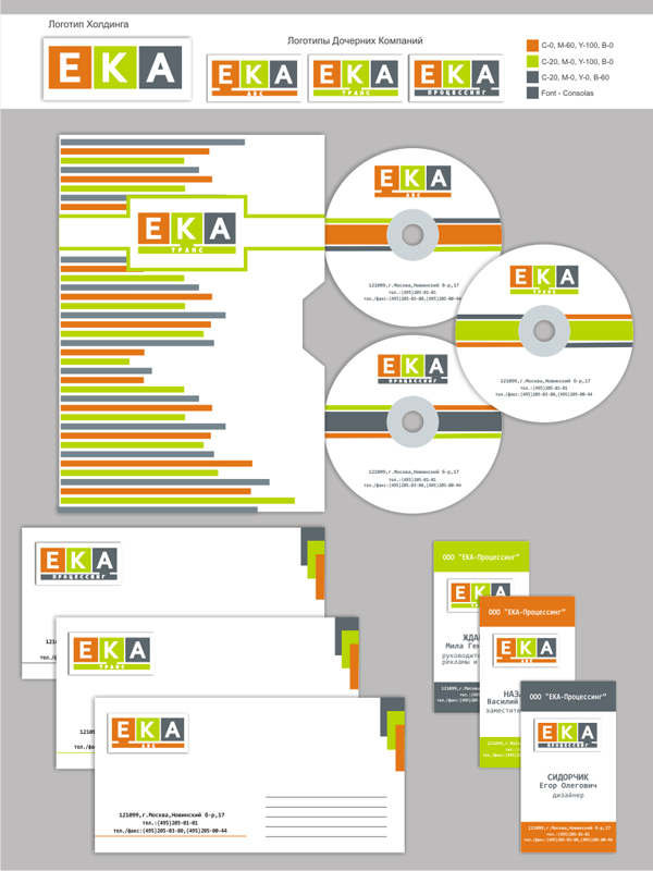 Ека-фирменный стиль