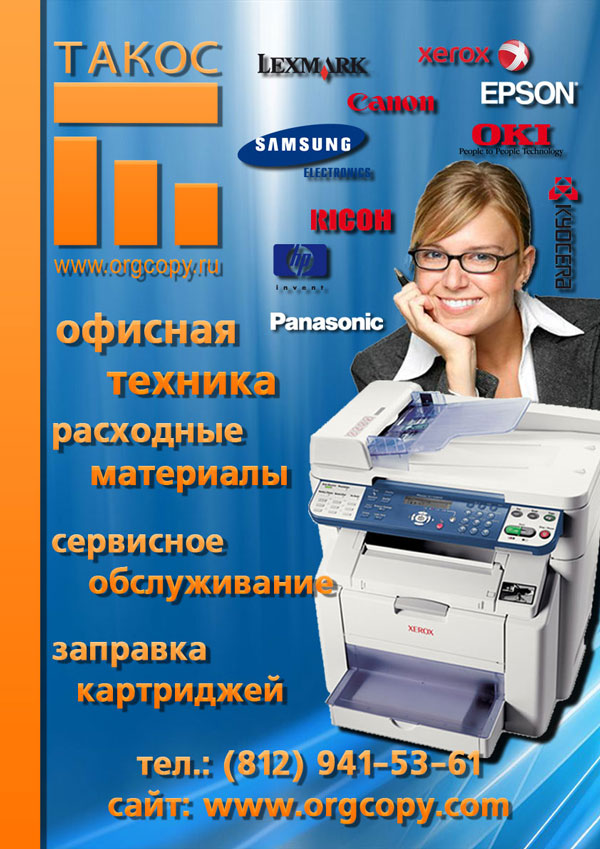 Вариант рекламного плаката