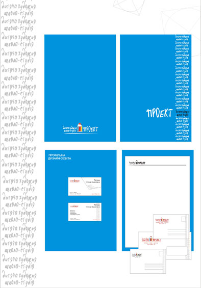 Создание фирменного стиля для детской худ. школы-студии "Проект&q