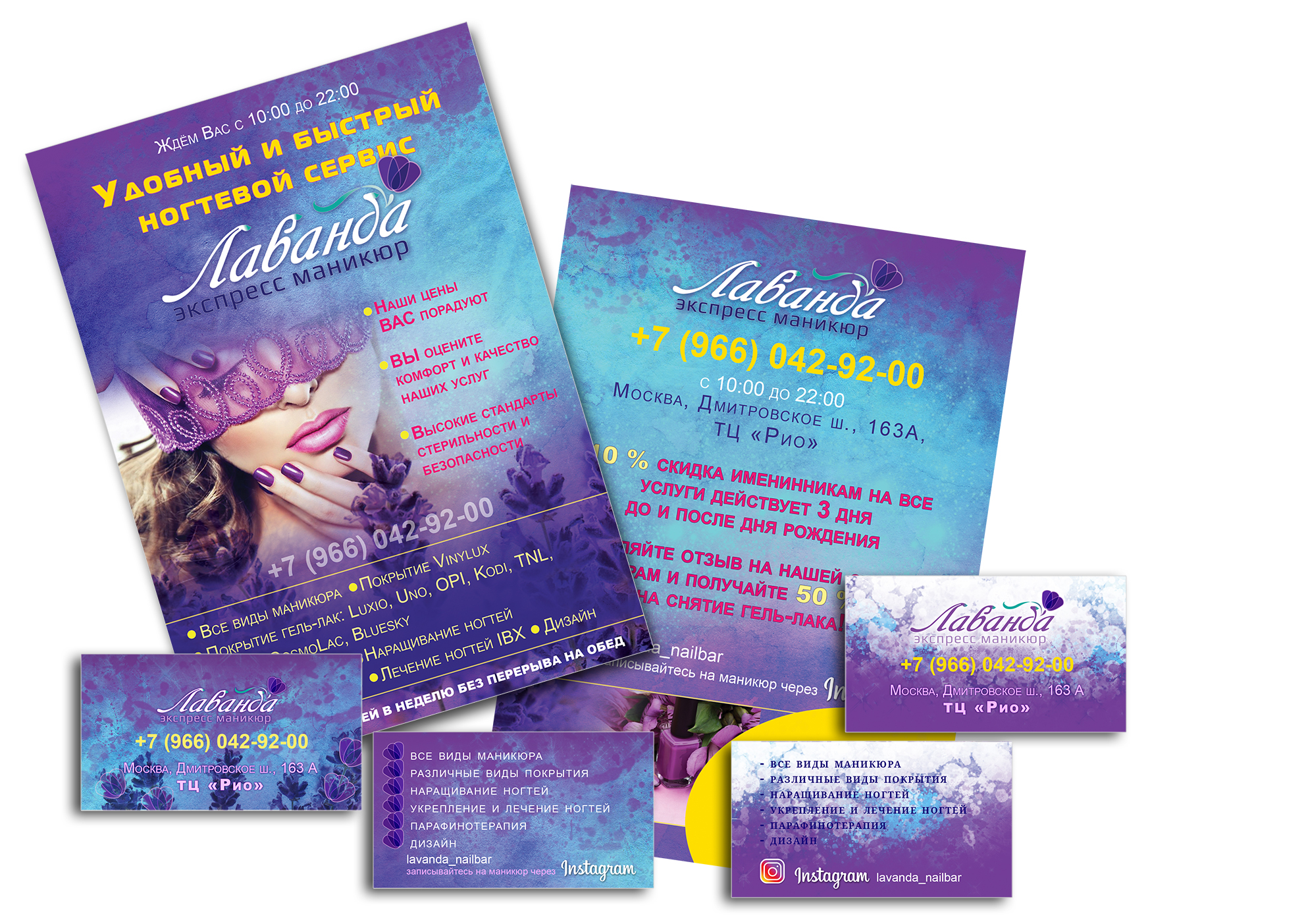 "Лаванда" салон маникюра