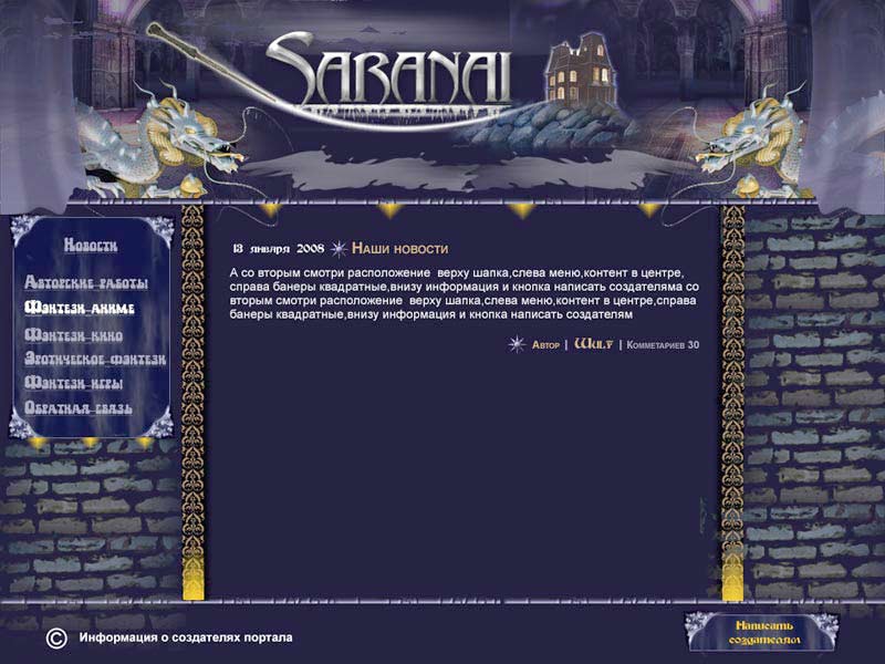 сайт - фэнтези