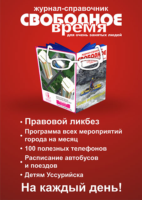 Серия постеров для журнала