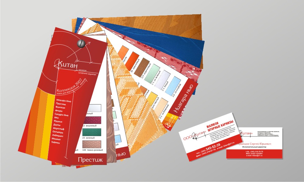 Каталог и визитки для компании "Китан"