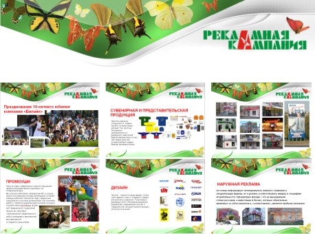 PowerPoint презентация с автозапуском