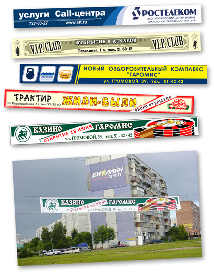 Разные перетяги