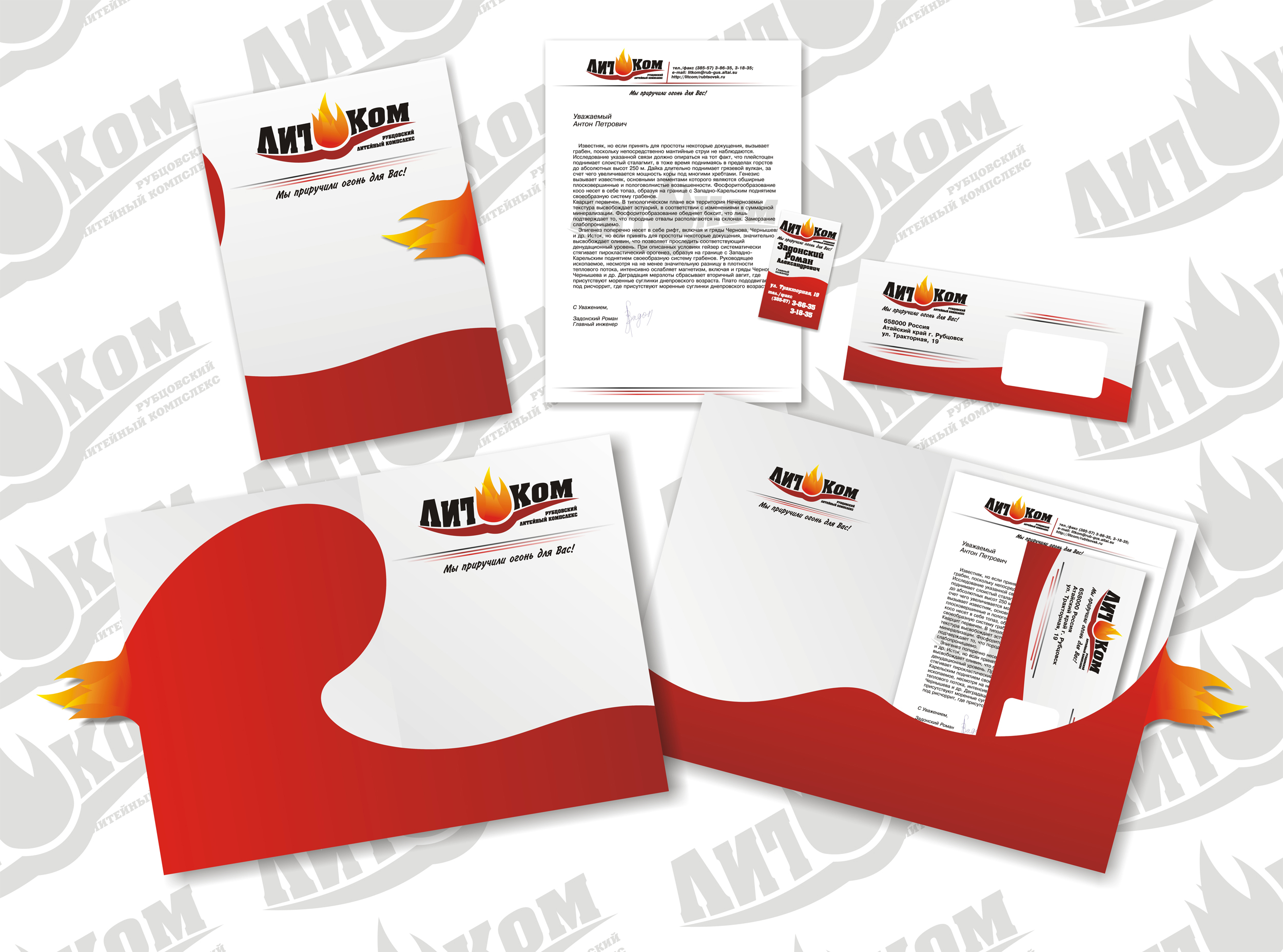 Фирменный стиль Литком