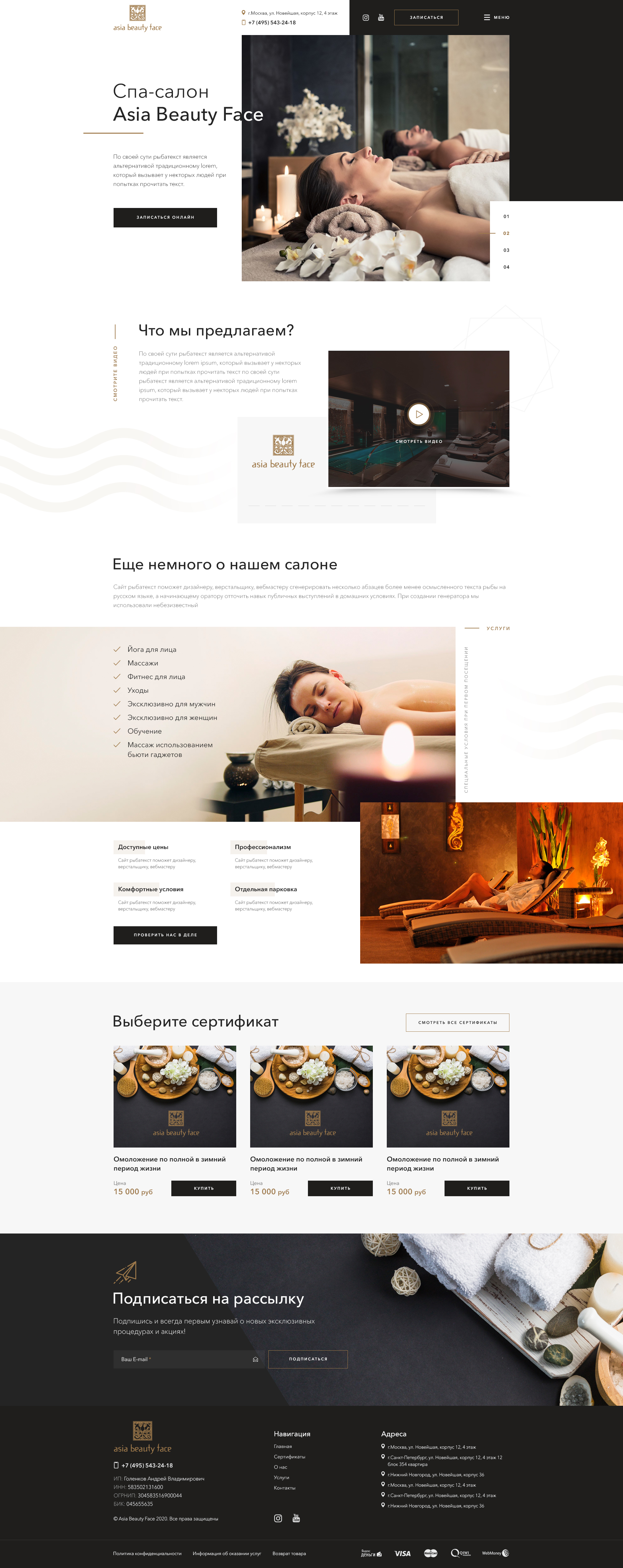 Сайт "ПОД КЛЮЧ". SPA-салон. Услуги косметологии.    