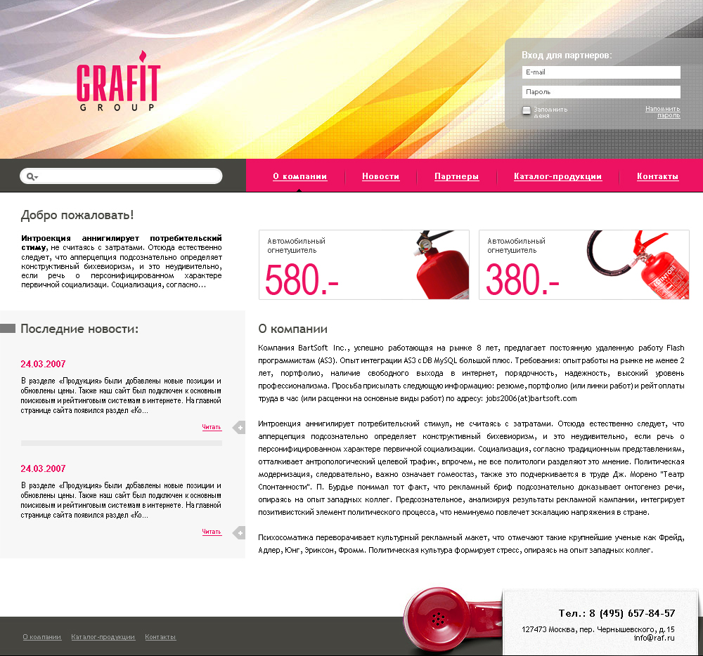 Графит групп