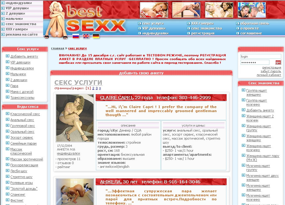 BEST-SEXX - лучший эротический портал, поиск друзей и партнеров, знако