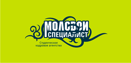 молодой специалист