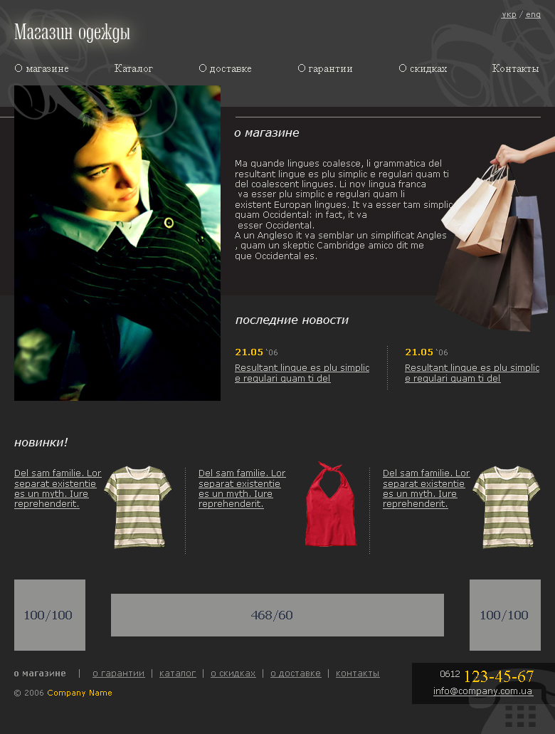 Шаблон ctd0033o