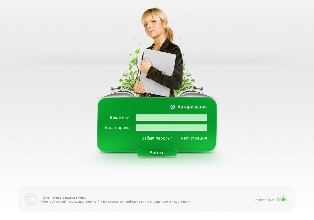 Система дистанционного обучения