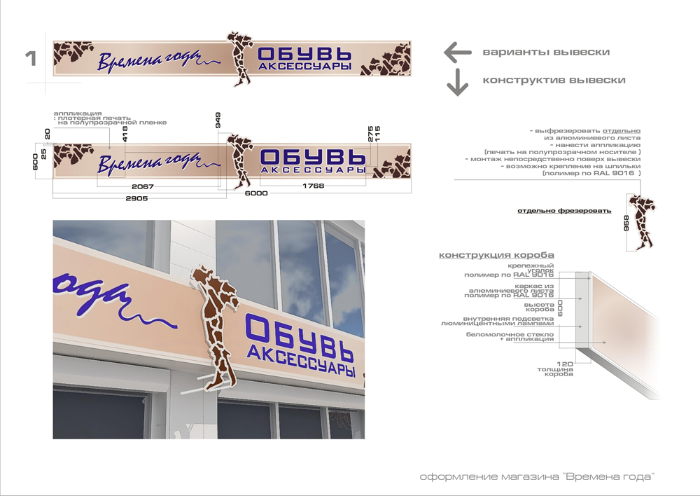 магазин обуви