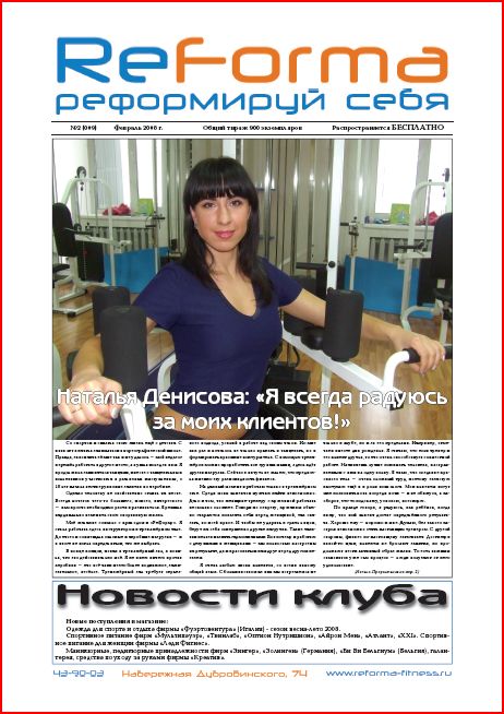 газета "ReForma"