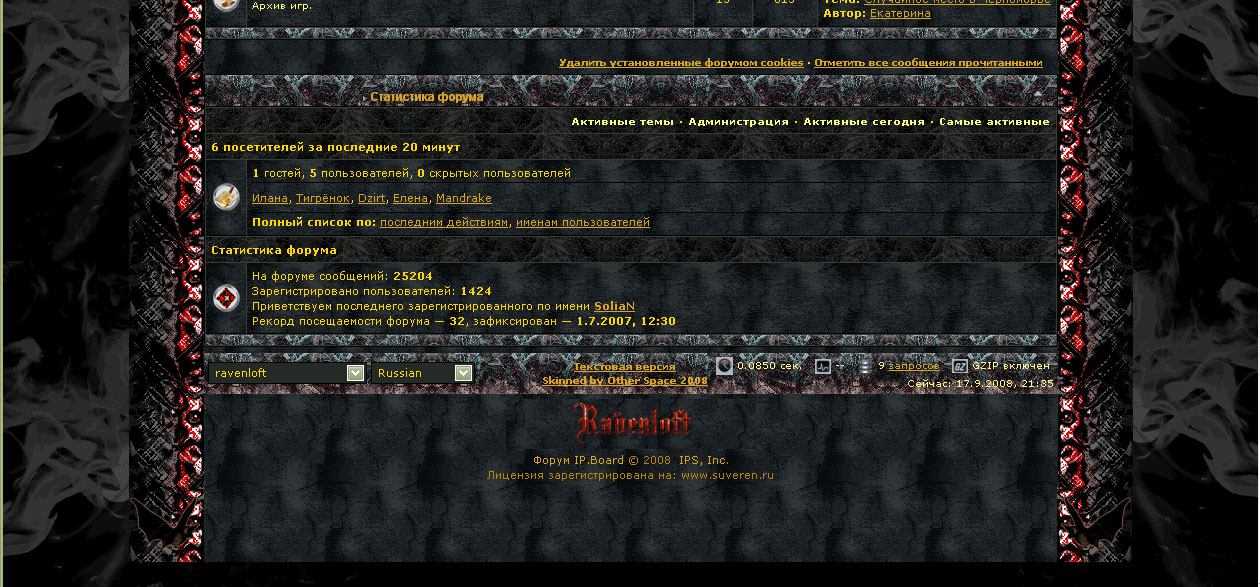 ravenloft скин для IPB 2 3 5
