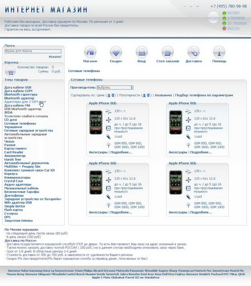 Дизайн интернет магазина.