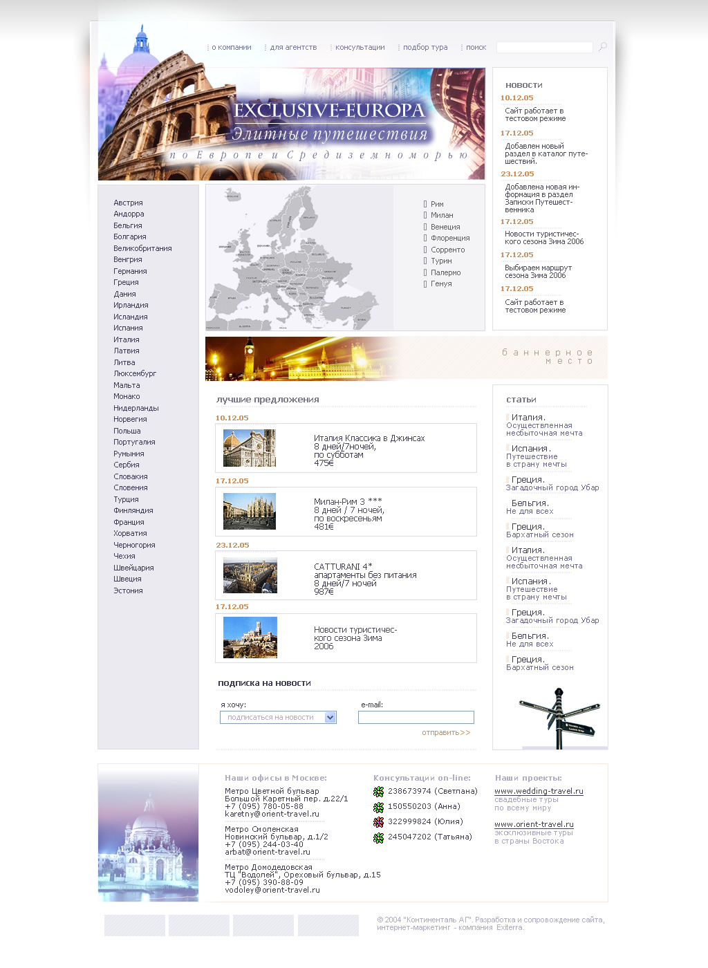 Континенталь АГ