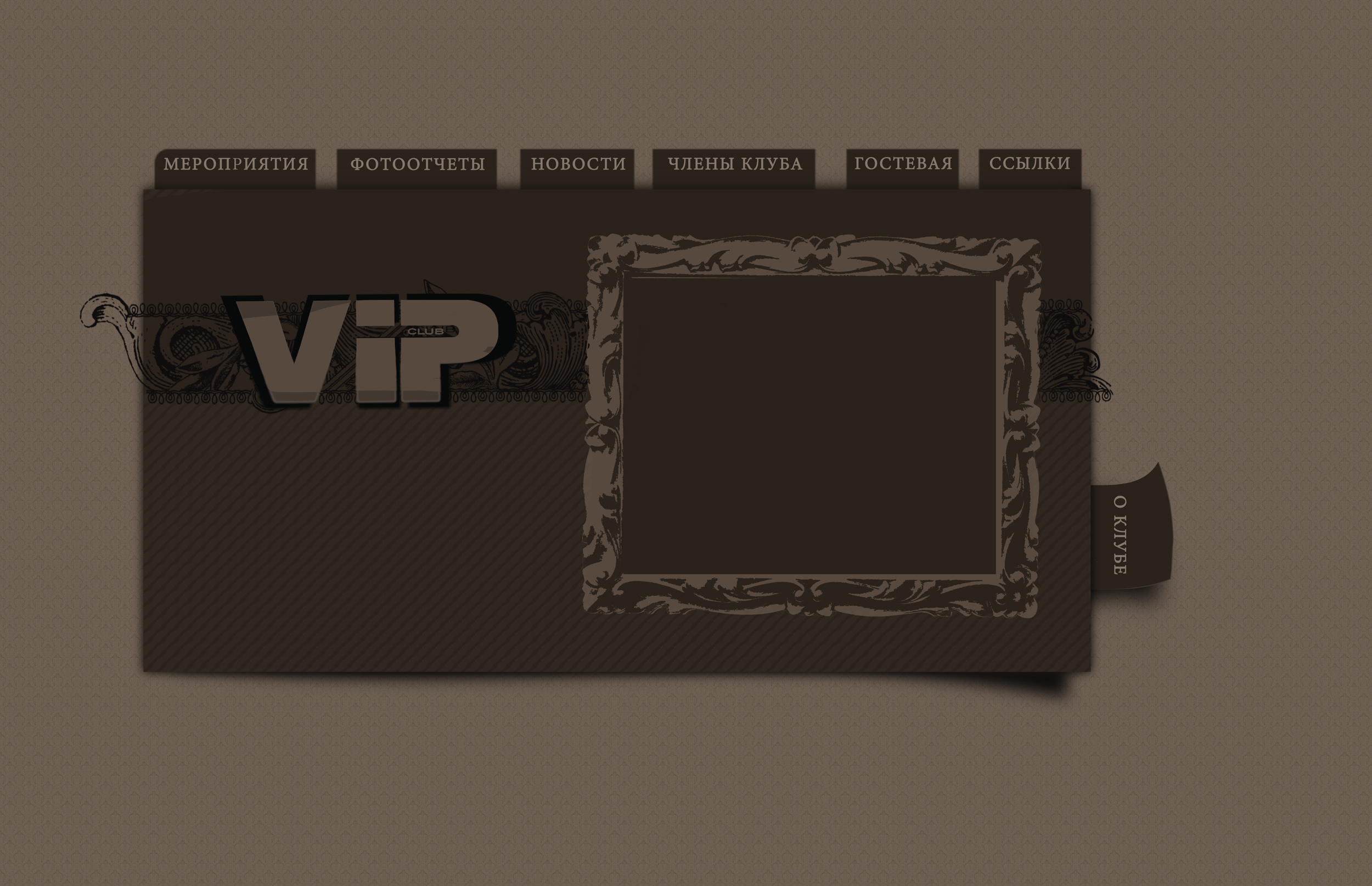 дизайн сайта