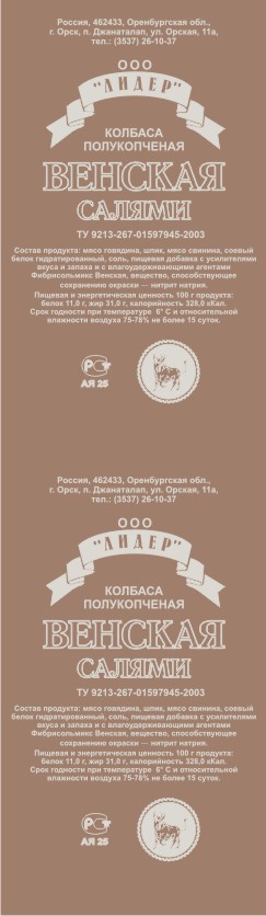 Дизайн для нанесения маркировки на оболочку.
