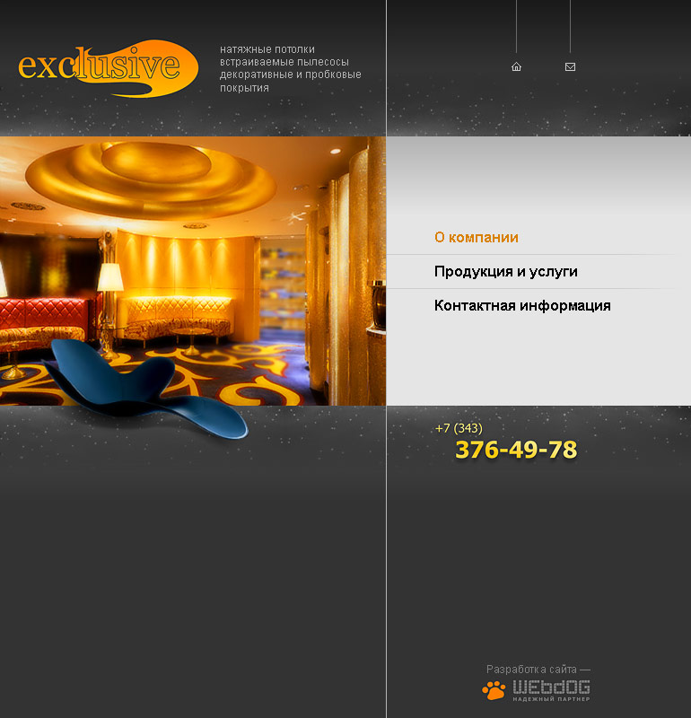 Торговый Дом Эксклюзив