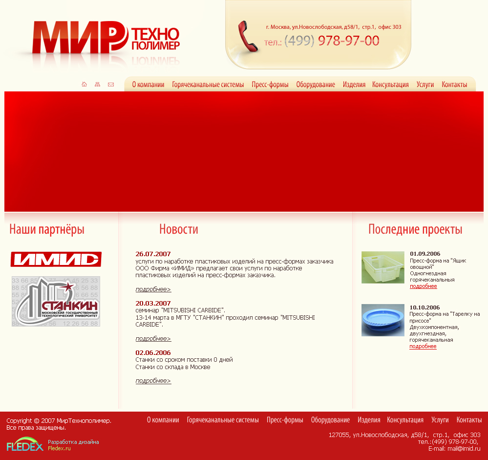 Набросок дизайна для миртехнополимер