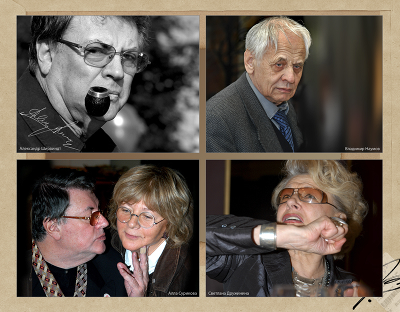 Александр Ширвиндт