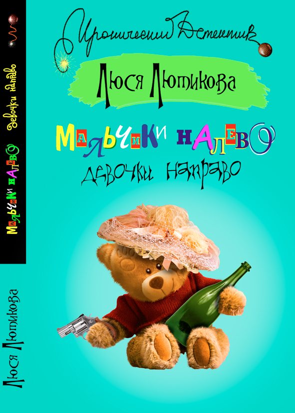 обложка+корешок