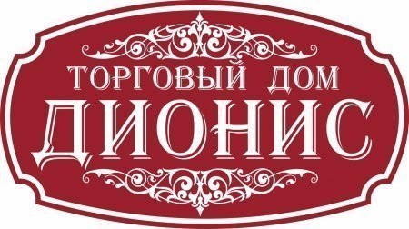 Логотип для торгового дома ДИОНИС