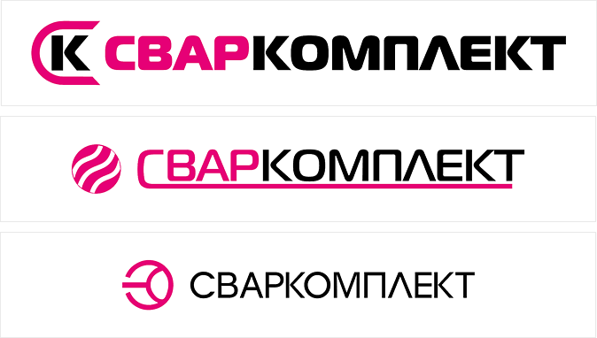 Сваркомплект