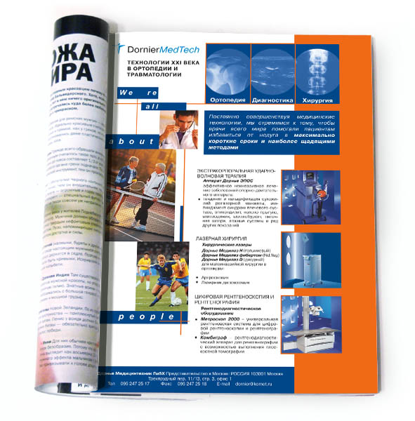 Реклама Dornier MedTech