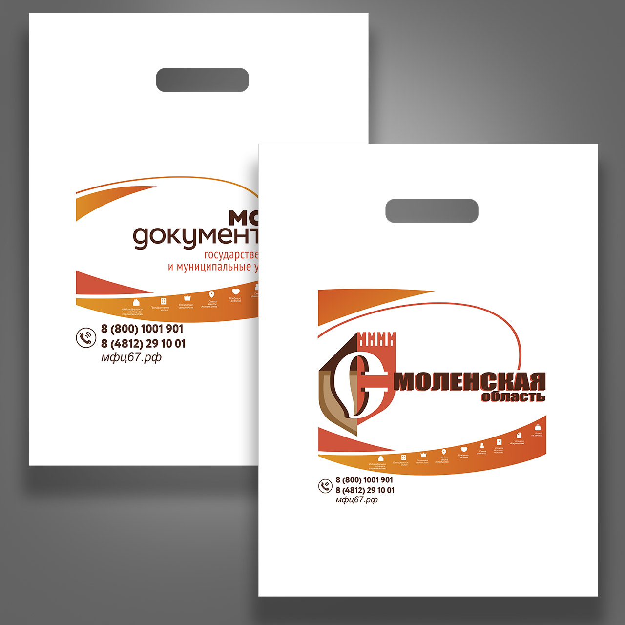 Фирменные пакеты "Мои документы"