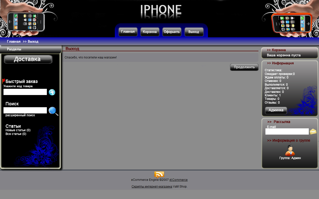Дизайн магазина Iphone