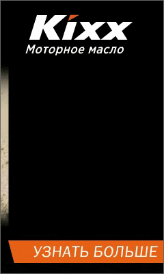 html5 баннер"Моторное масло"