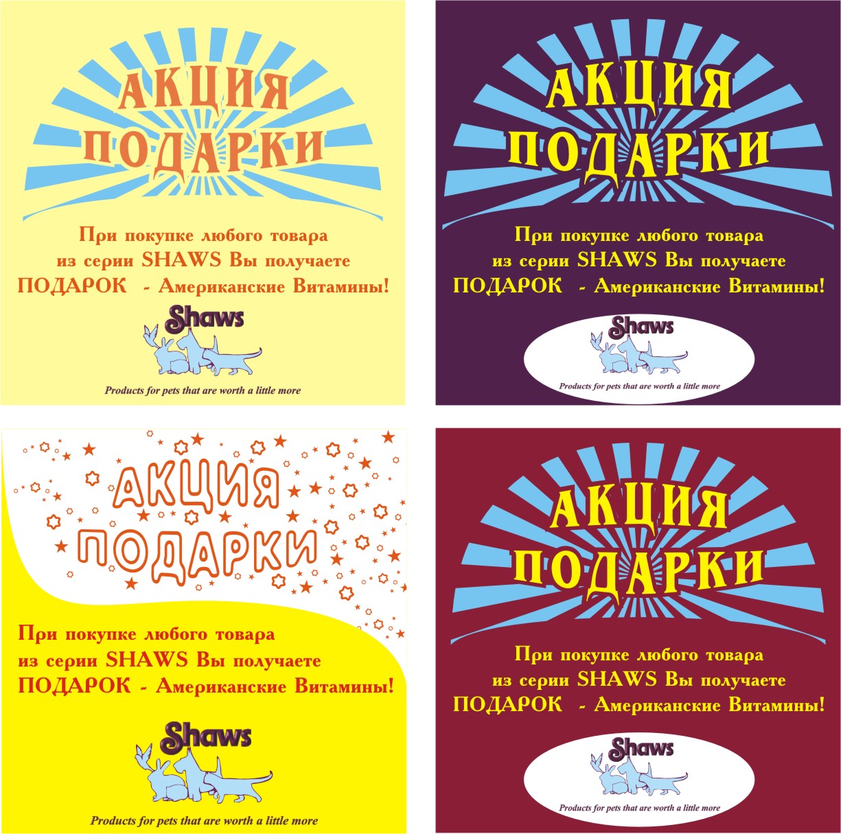 варианты воблеров