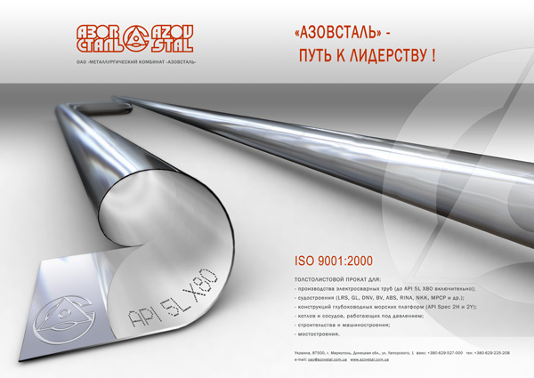 Макет в печатные издания