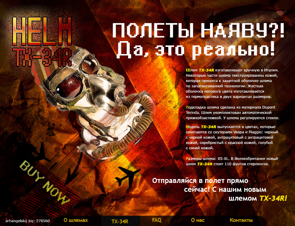Промо-сайт «TX-34R»