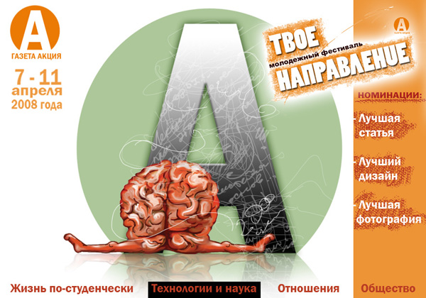 Рекламная открытка