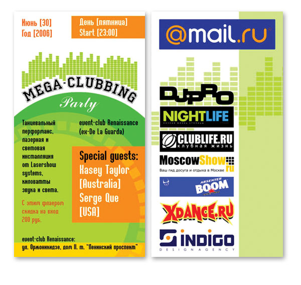 Флаер Mega-clubbing