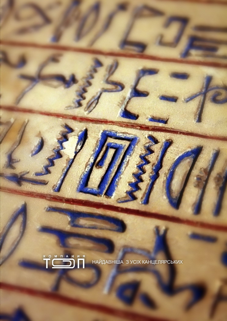 ТОП "Египет"