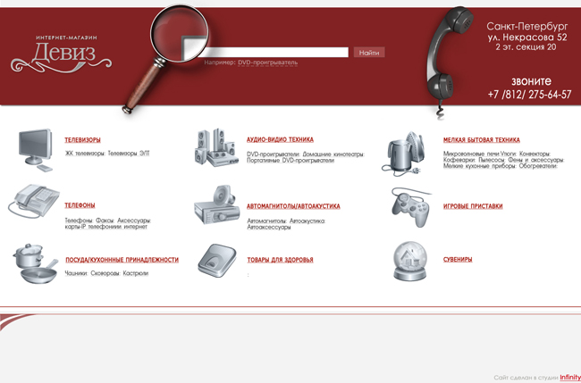 Интернет-Магазин