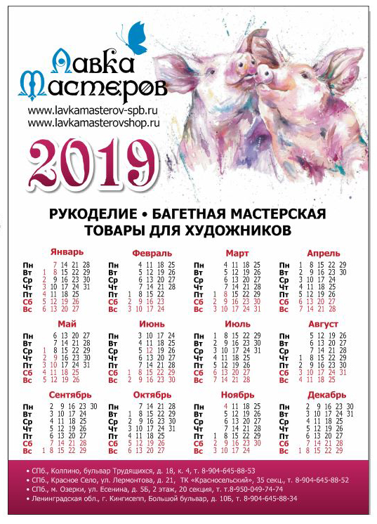 календарь А3