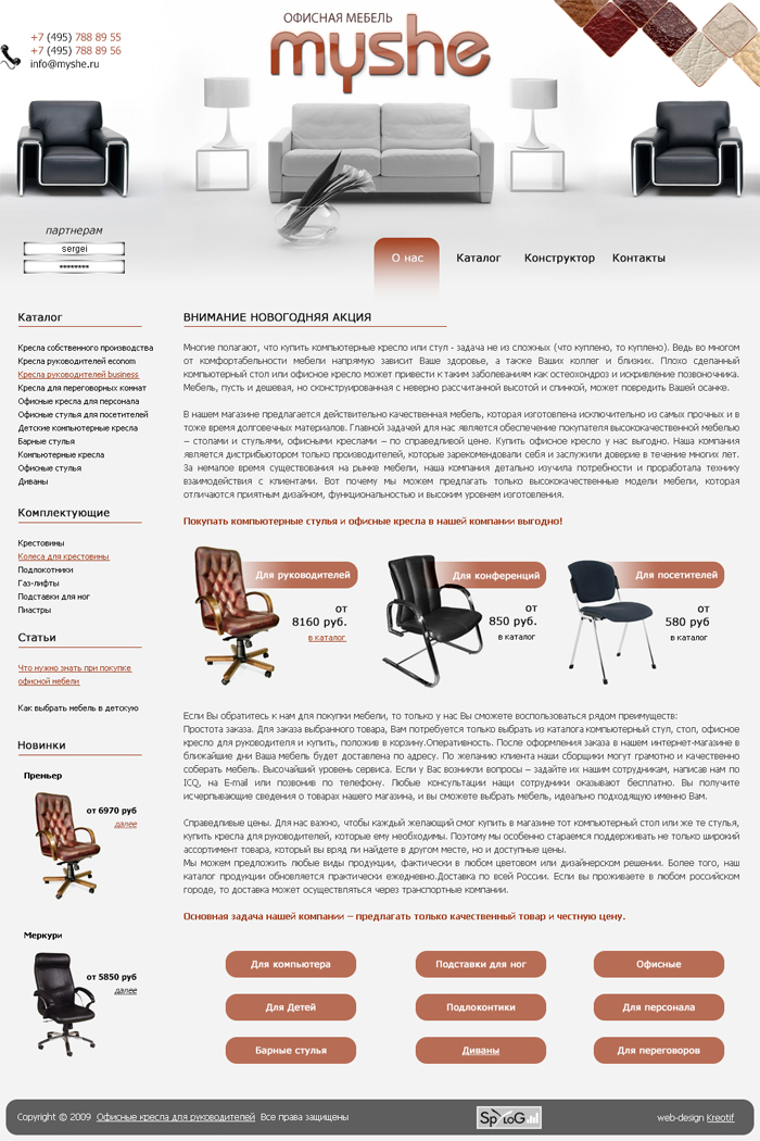 Офисная мебель для организаций "Myshe"