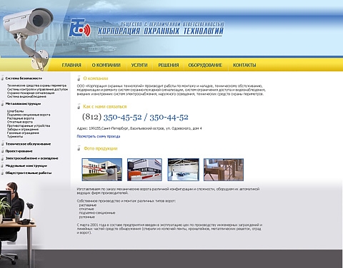 Редизайн сайта