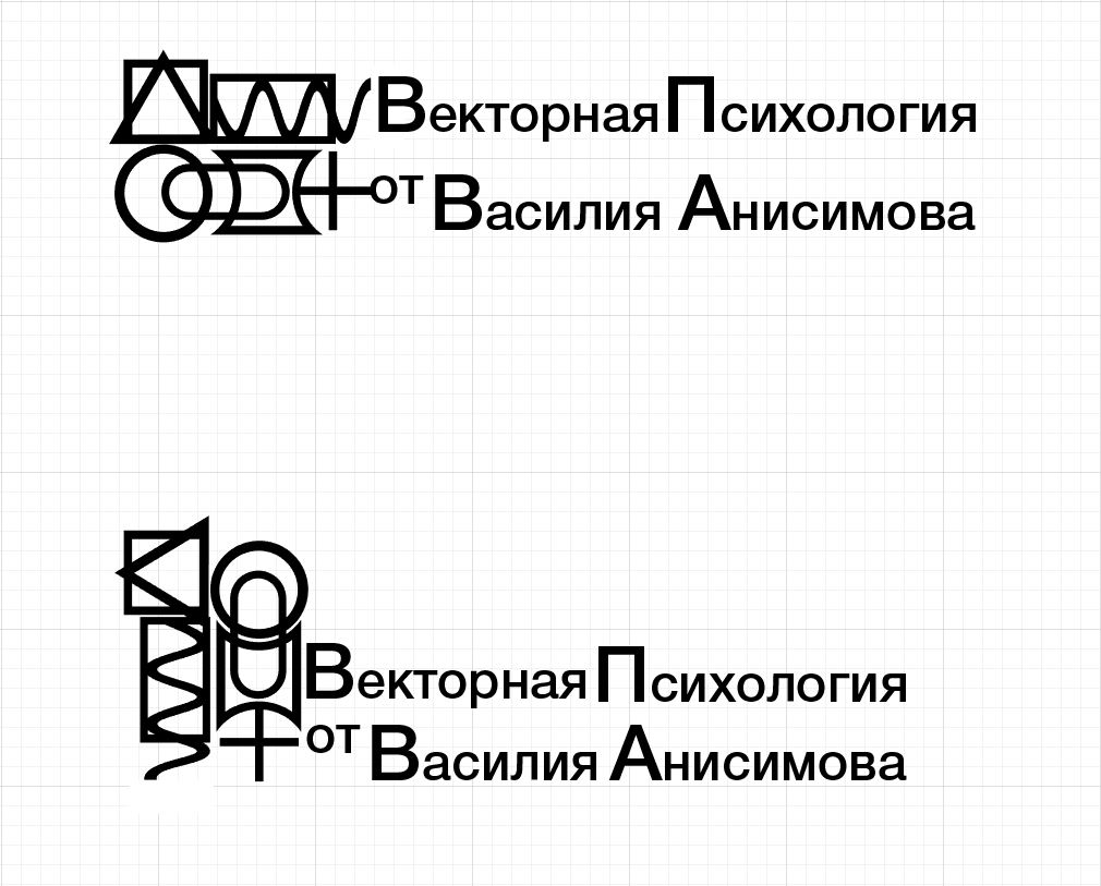 Векторная психология