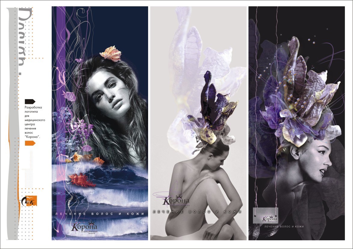 Вариант листовки для клиники по лечению волос