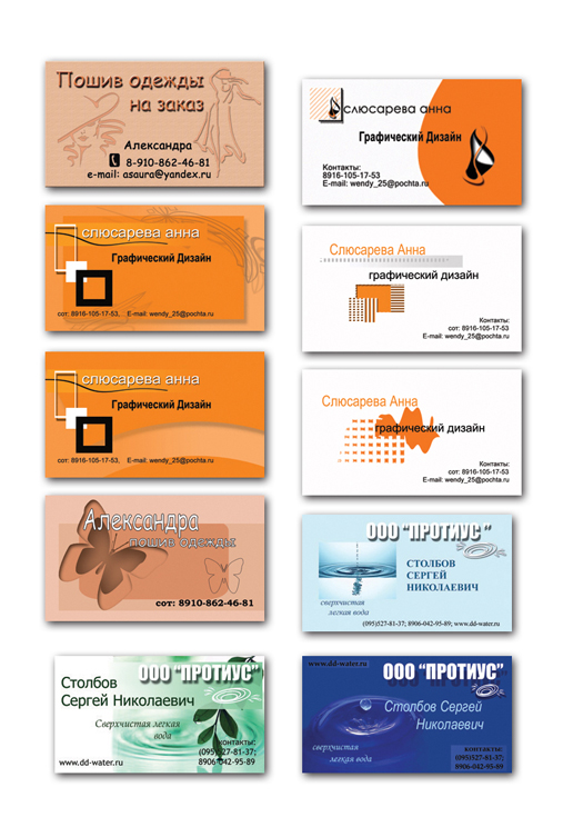 визитки-фотошоп