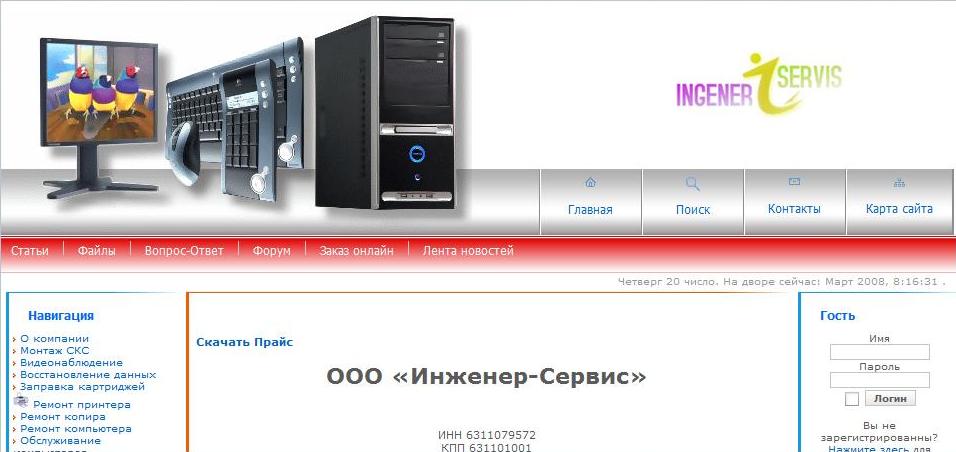 Сайт ООО «Инженер-Сервис»