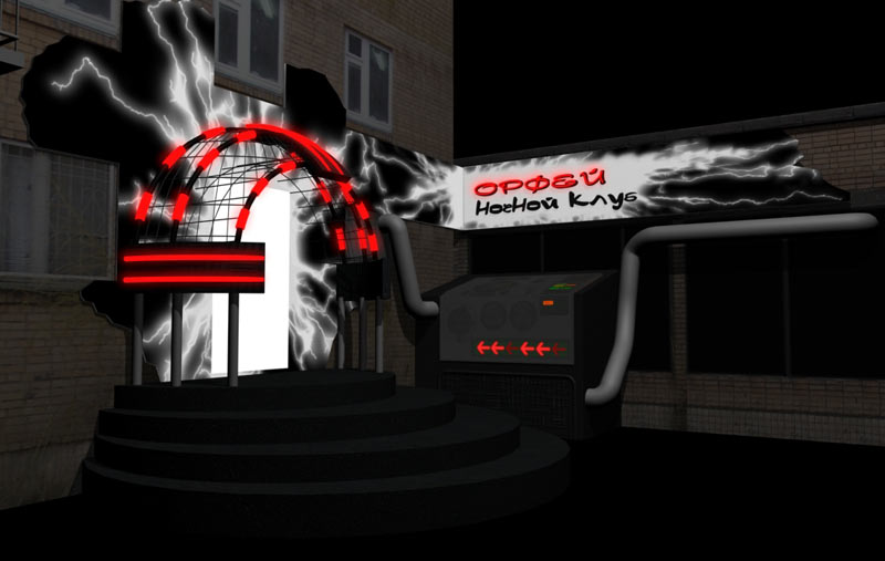 Ночной клуб "Орфей"  вариант партал