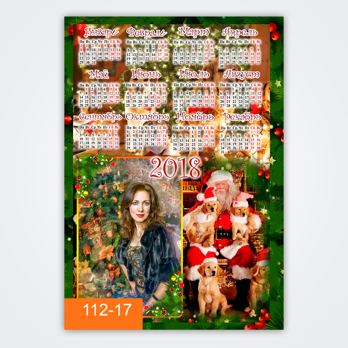 Дизайн календаря, препресс, печать