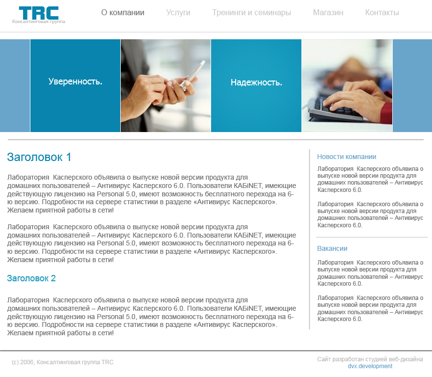 Консалтинговая группа "TRC"